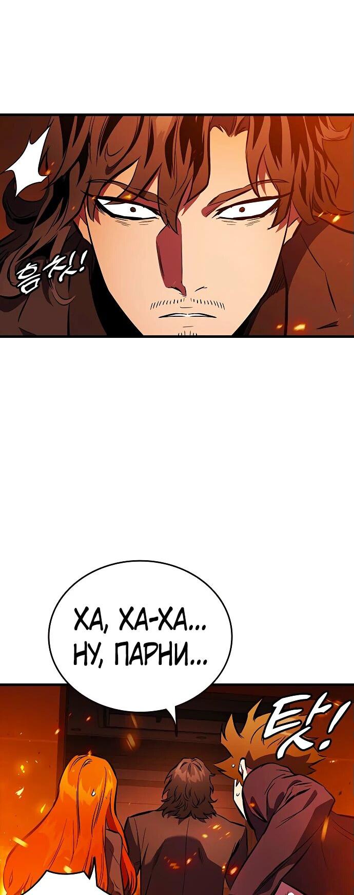 Манга Великая война - Глава 49 Страница 83