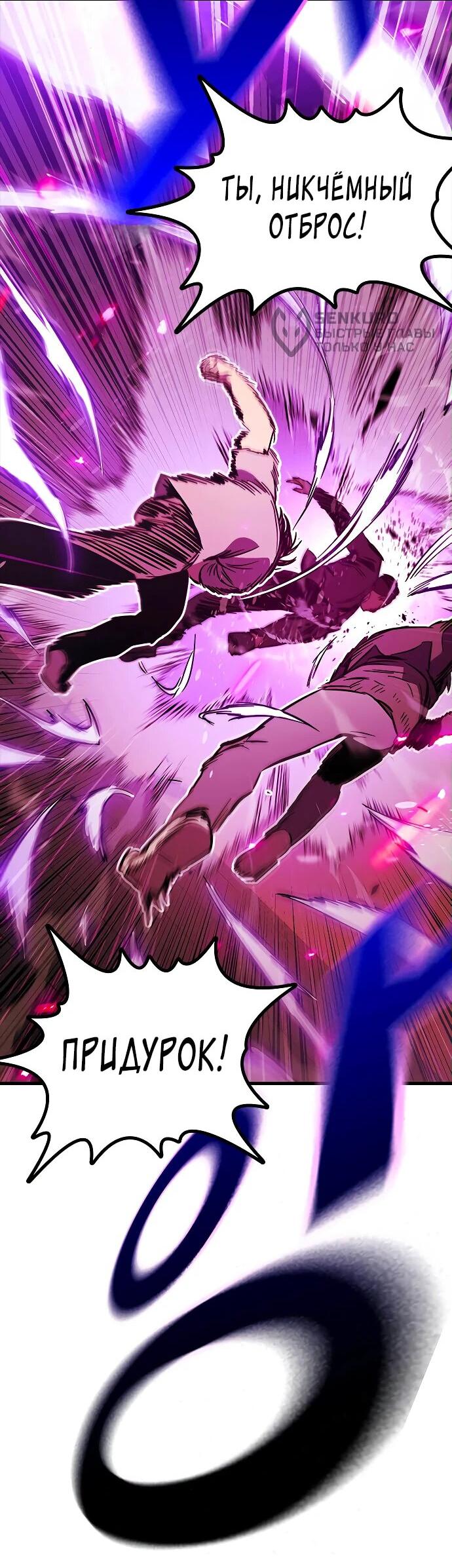 Манга Великая война - Глава 49 Страница 80