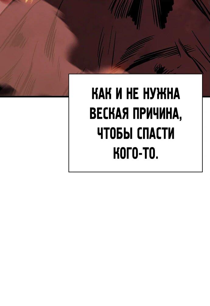 Манга Великая война - Глава 49 Страница 40