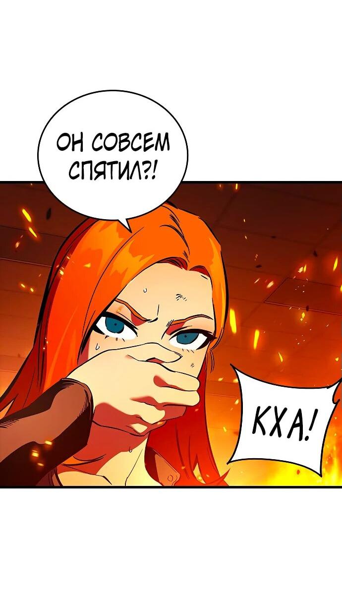 Манга Великая война - Глава 49 Страница 2