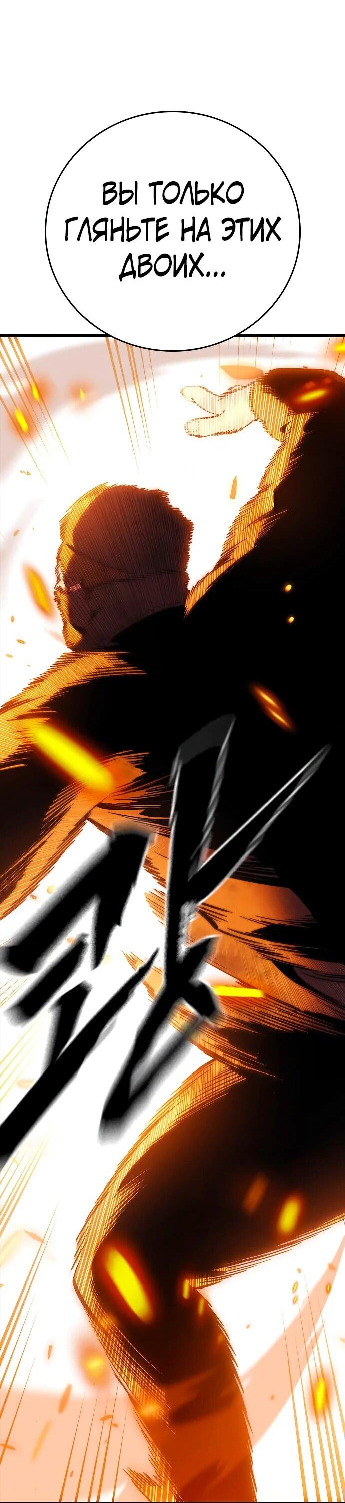 Манга Великая война - Глава 49 Страница 20