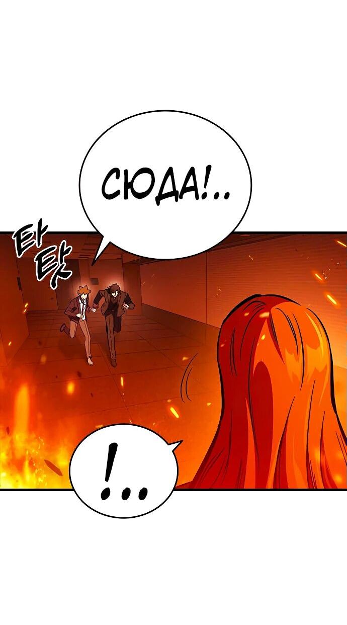 Манга Великая война - Глава 49 Страница 3