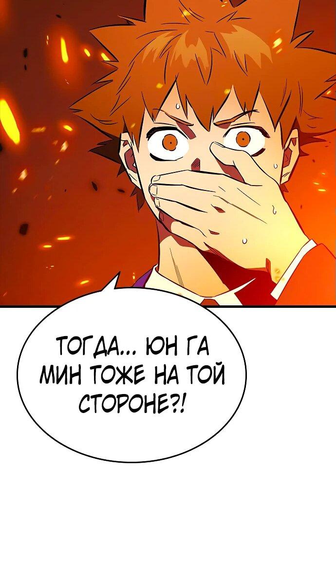 Манга Великая война - Глава 49 Страница 12