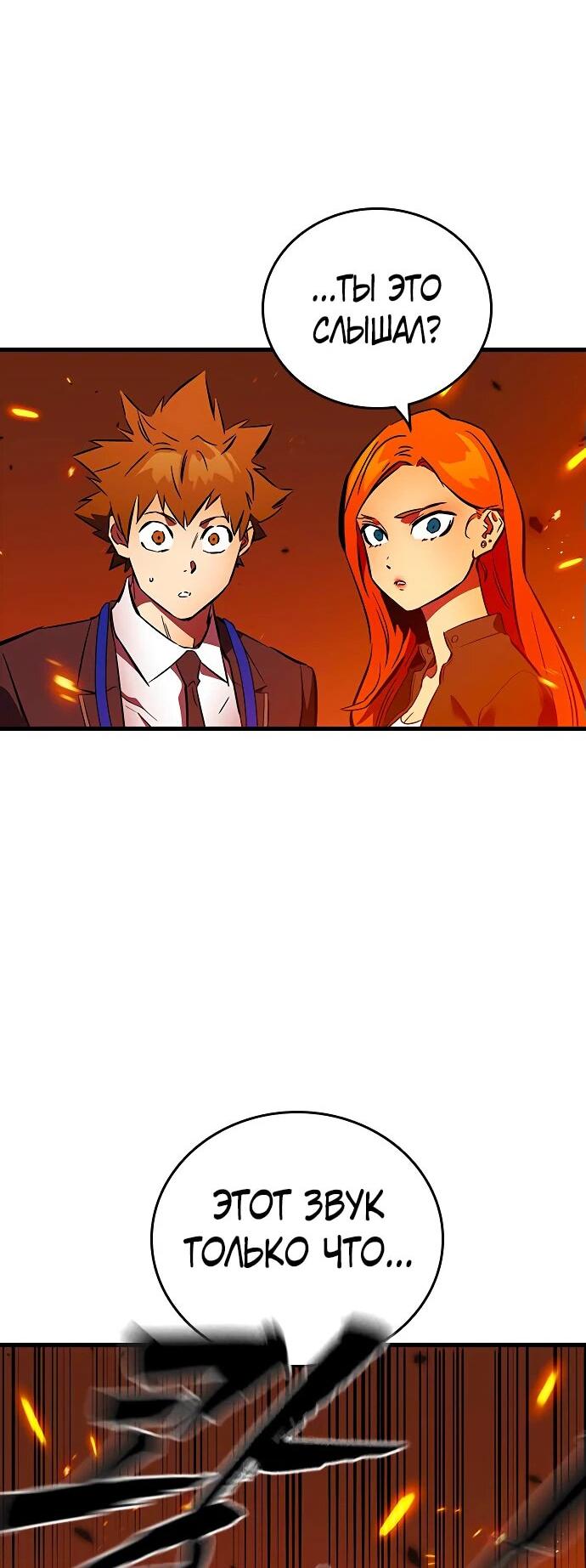 Манга Великая война - Глава 49 Страница 17