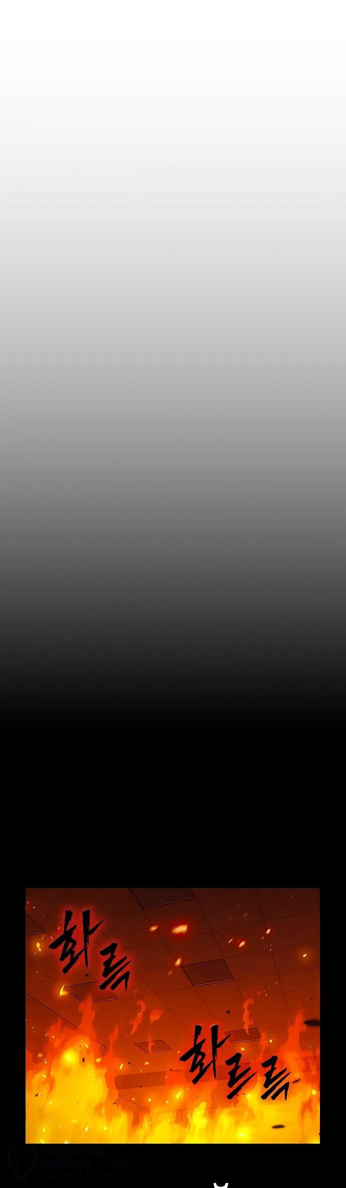 Манга Великая война - Глава 49 Страница 88