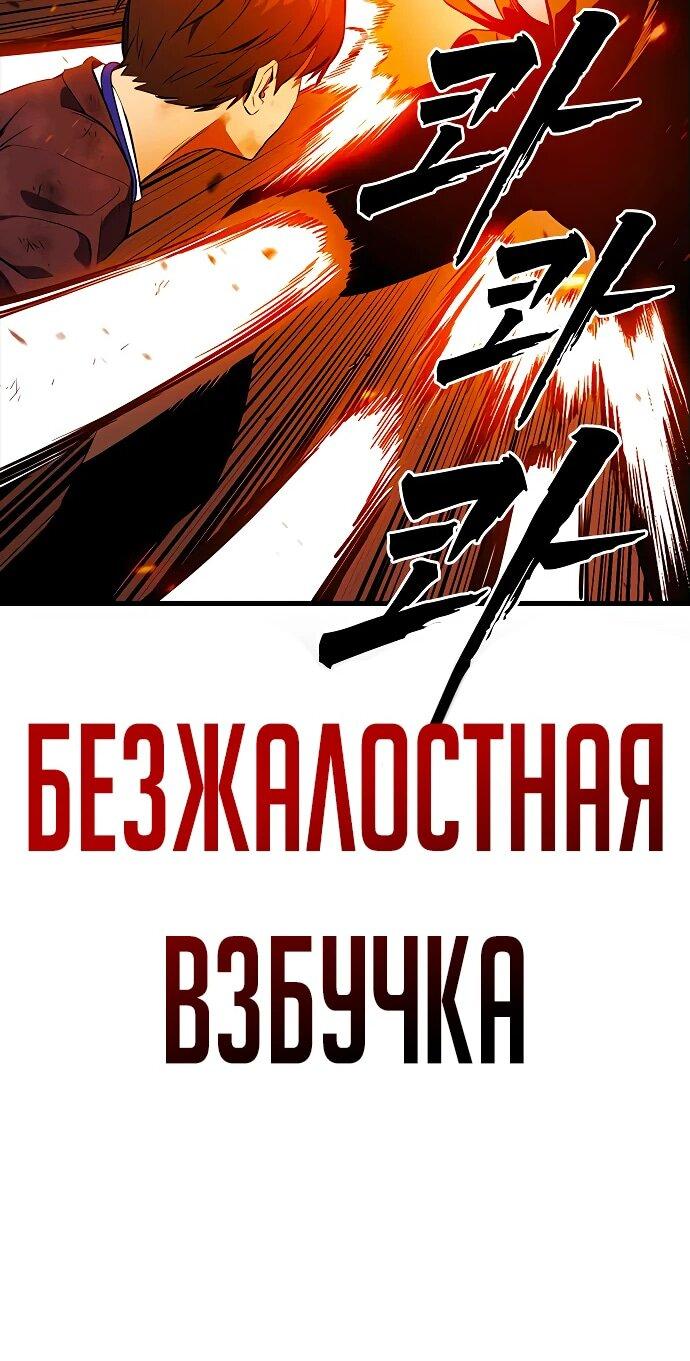 Манга Великая война - Глава 49 Страница 28