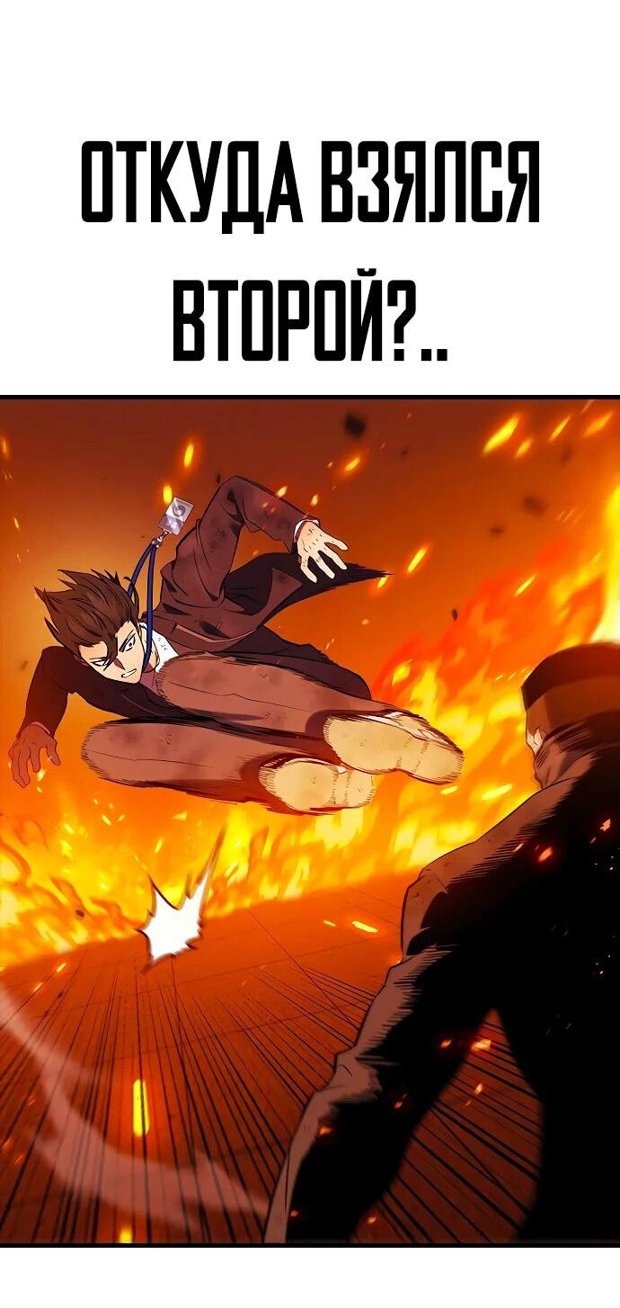 Манга Великая война - Глава 49 Страница 26