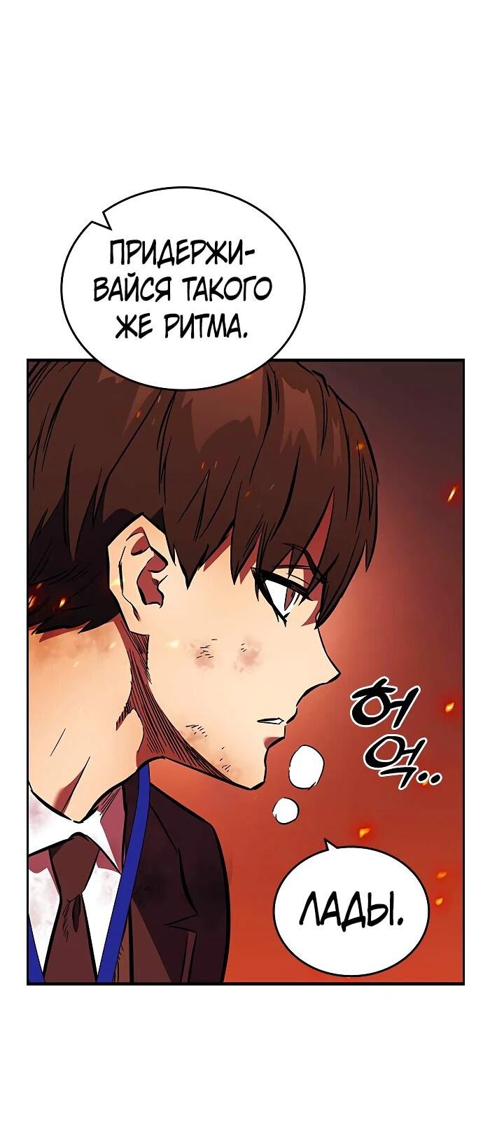 Манга Великая война - Глава 49 Страница 70