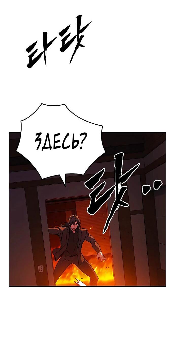 Манга Великая война - Глава 49 Страница 82