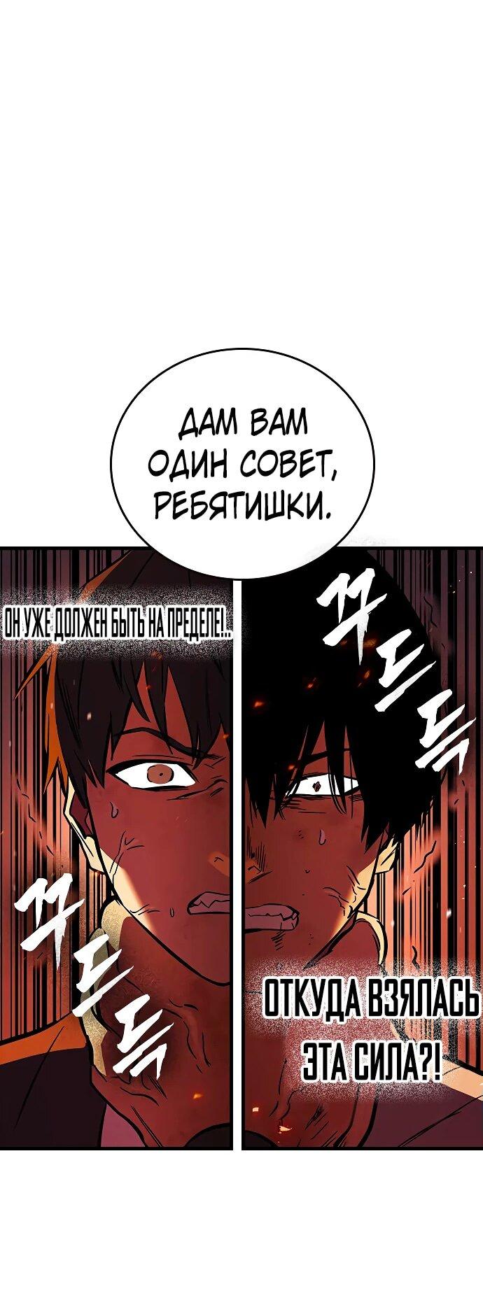 Манга Великая война - Глава 49 Страница 53