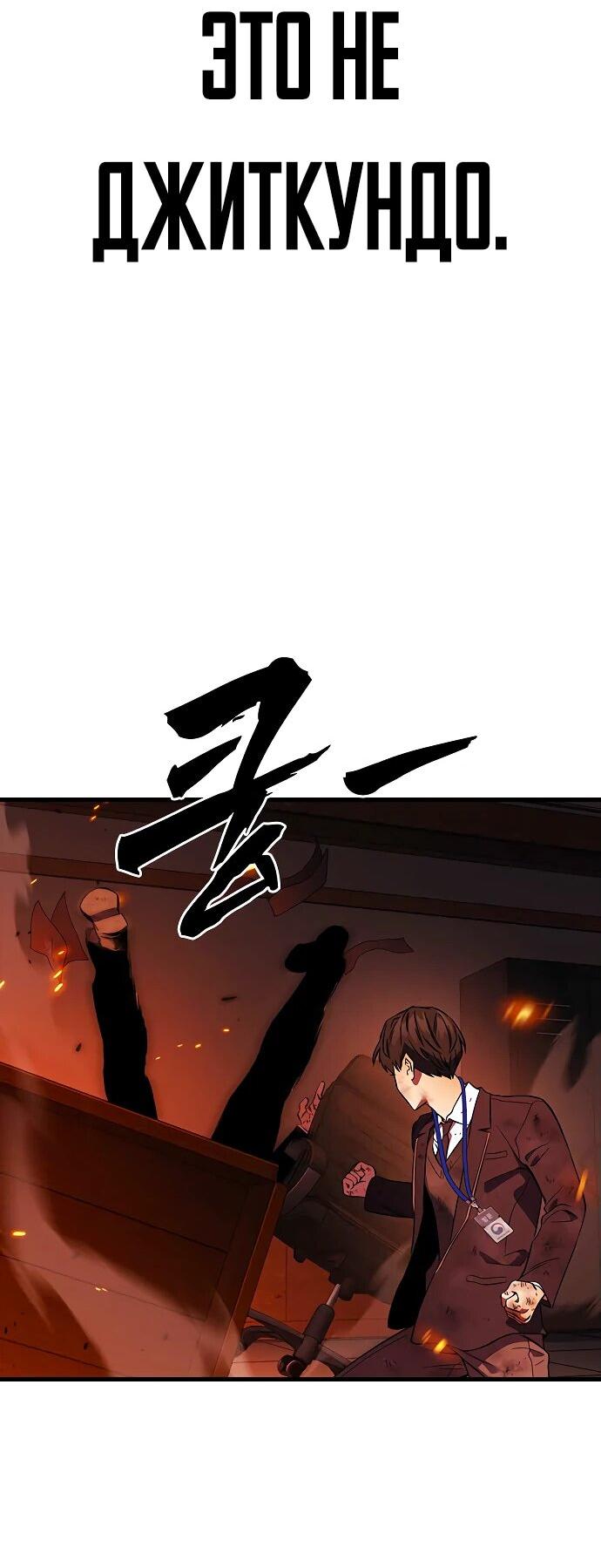 Манга Великая война - Глава 49 Страница 37