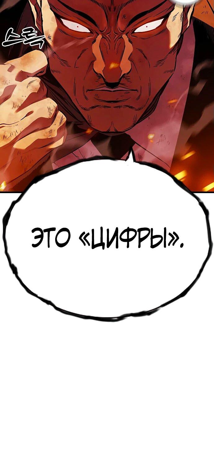 Манга Великая война - Глава 49 Страница 47