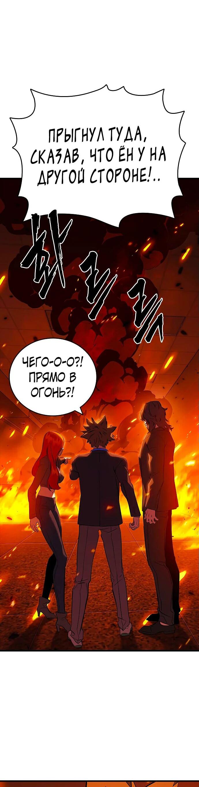 Манга Великая война - Глава 49 Страница 11