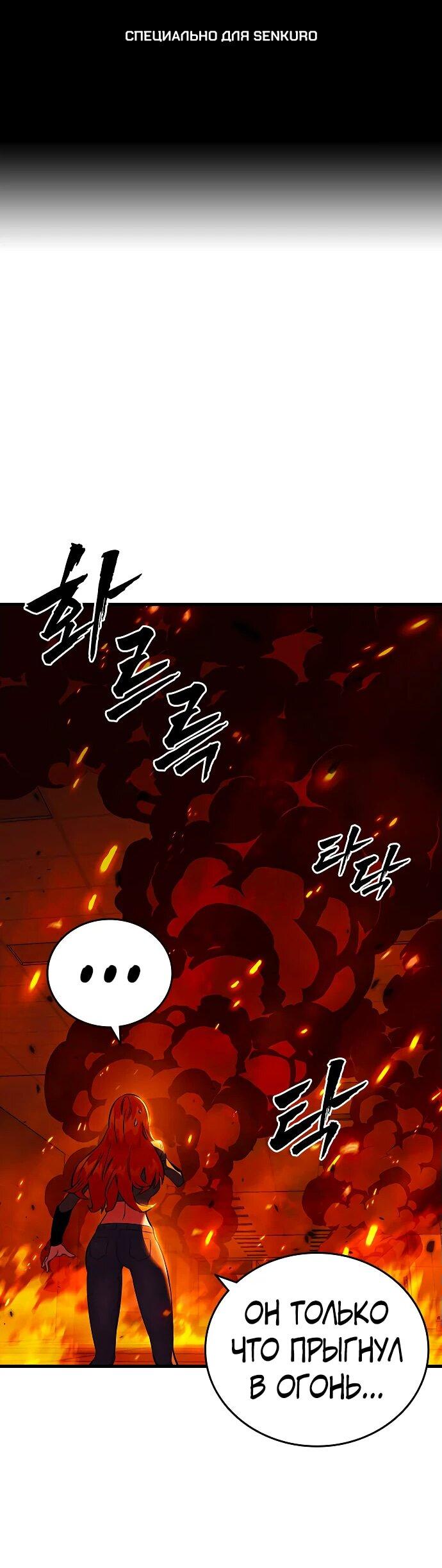 Манга Великая война - Глава 49 Страница 1