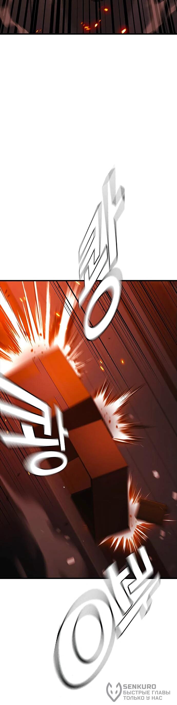 Манга Великая война - Глава 49 Страница 66