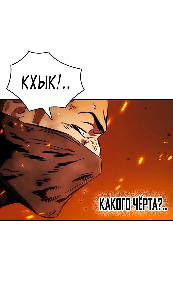 Манга Великая война - Глава 49 Страница 25