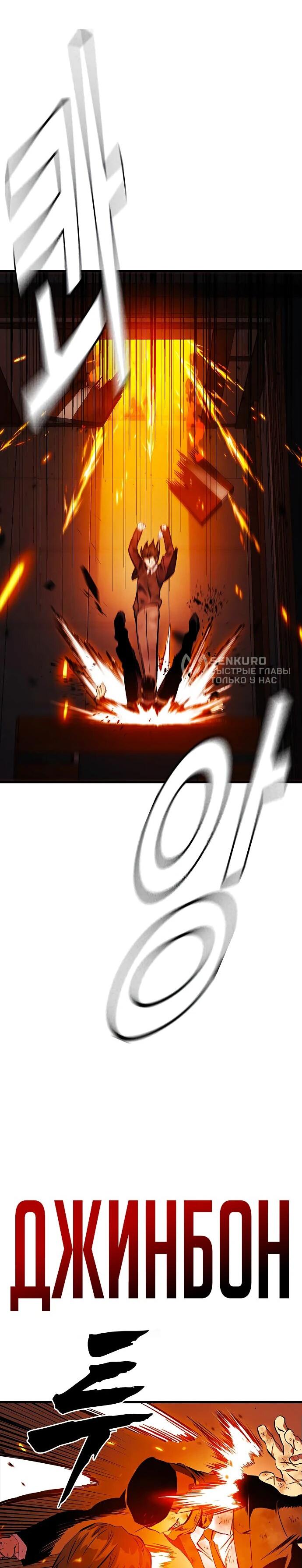 Манга Великая война - Глава 49 Страница 27