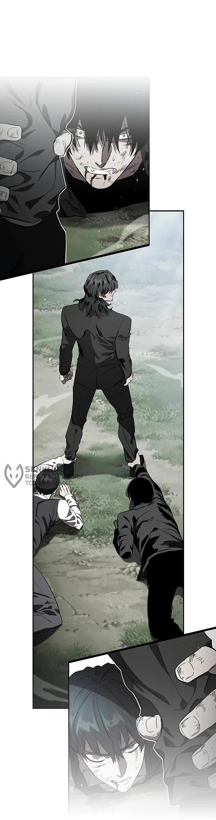 Манга Великая война - Глава 49 Страница 14