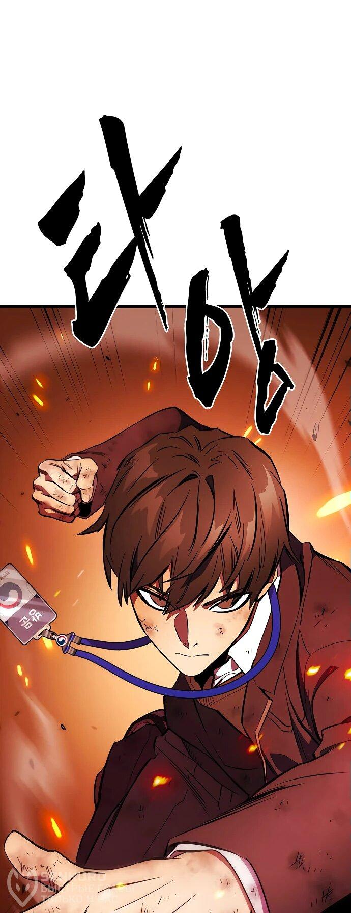 Манга Великая война - Глава 49 Страница 22