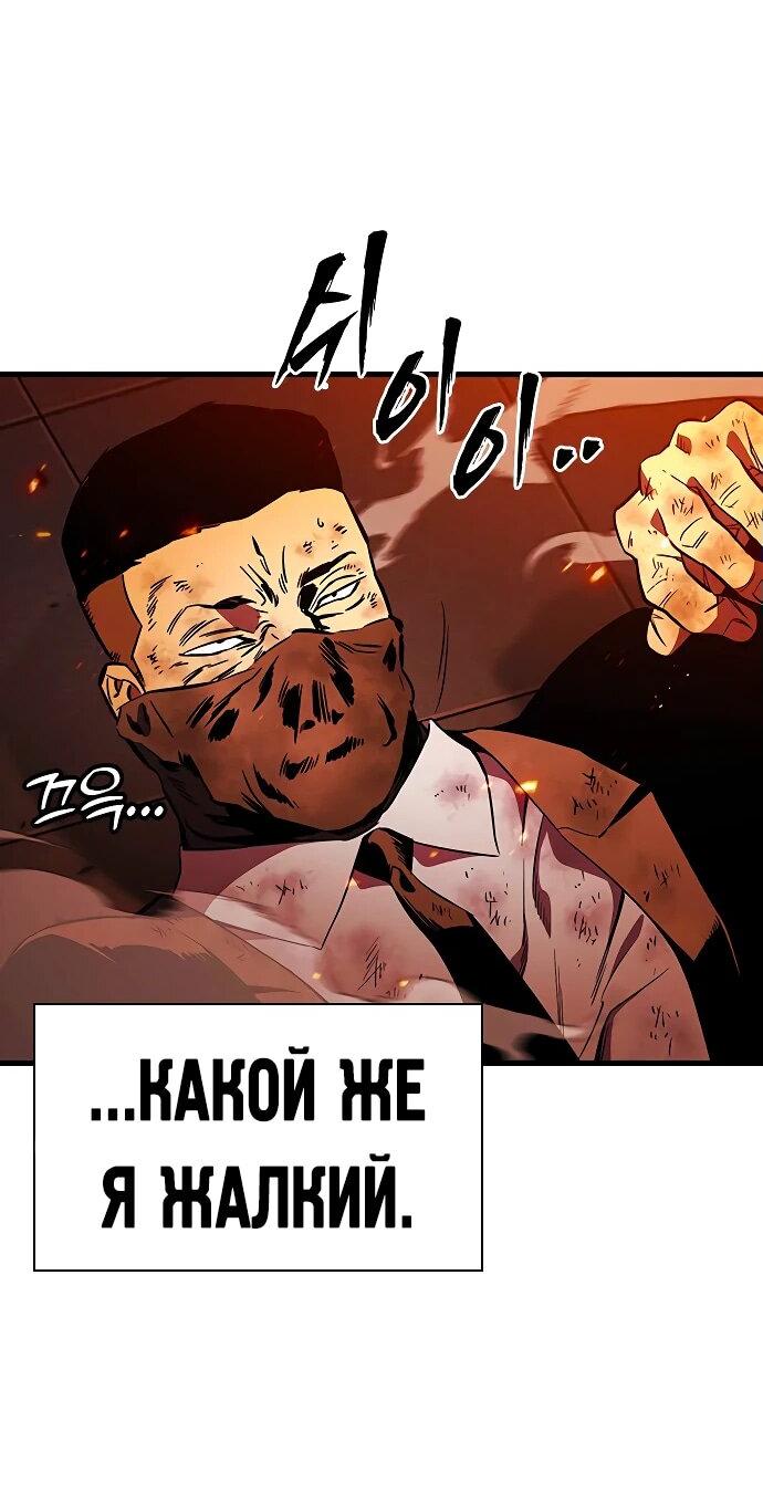 Манга Великая война - Глава 49 Страница 38