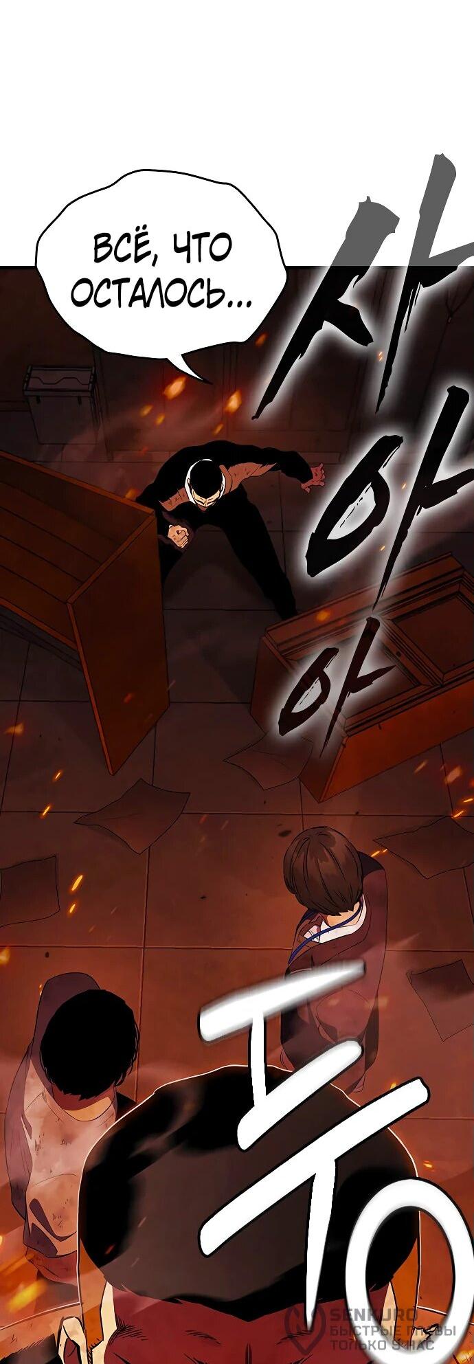 Манга Великая война - Глава 49 Страница 46