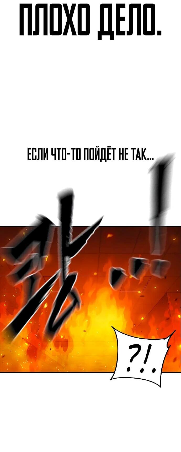 Манга Великая война - Глава 49 Страница 16