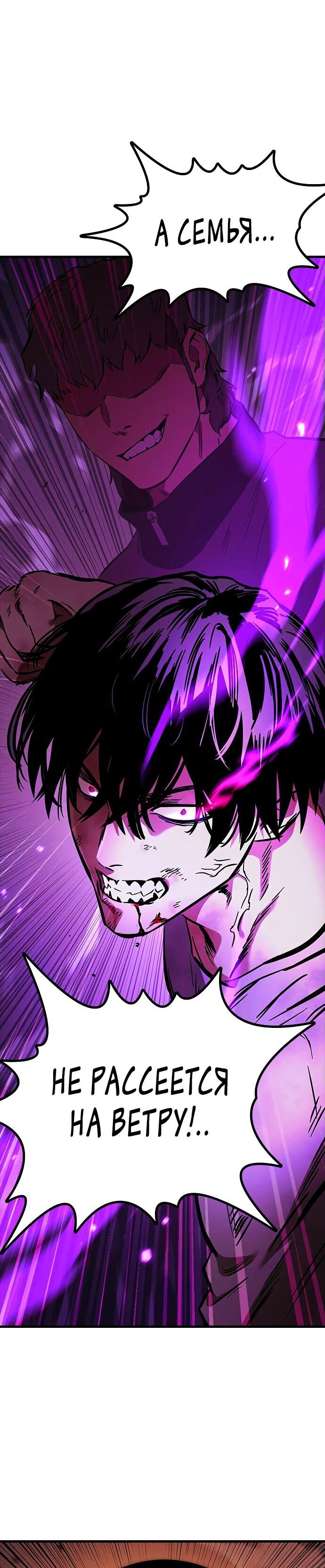 Манга Великая война - Глава 49 Страница 76