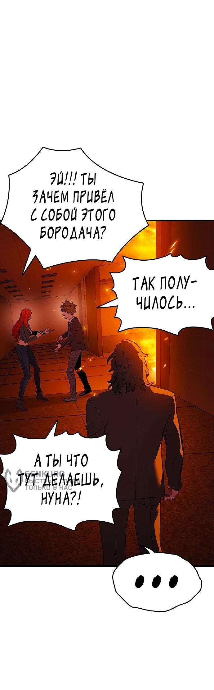 Манга Великая война - Глава 49 Страница 5