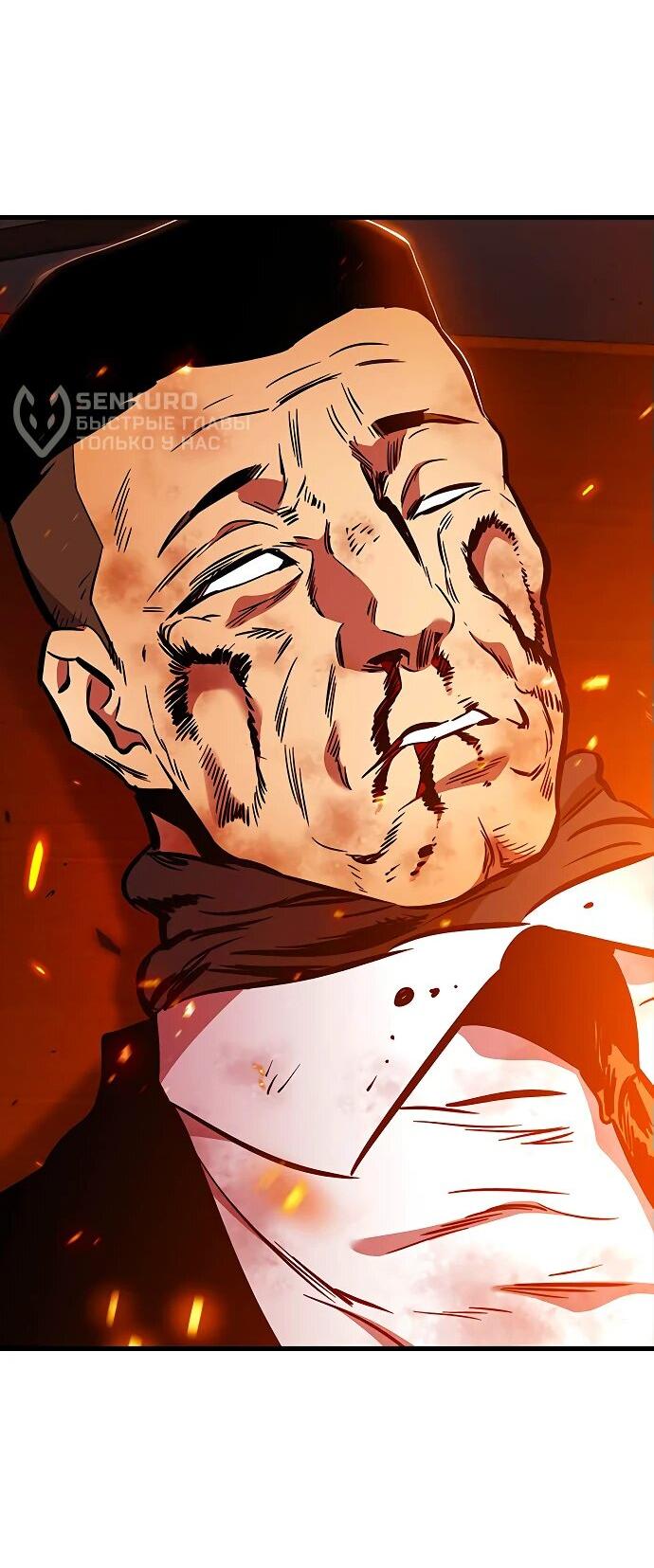 Манга Великая война - Глава 49 Страница 85