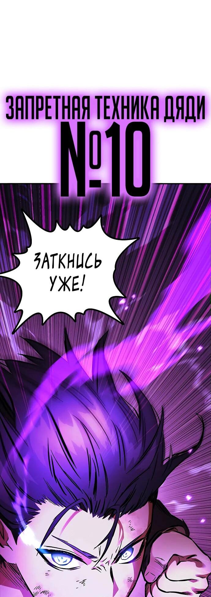 Манга Великая война - Глава 49 Страница 74