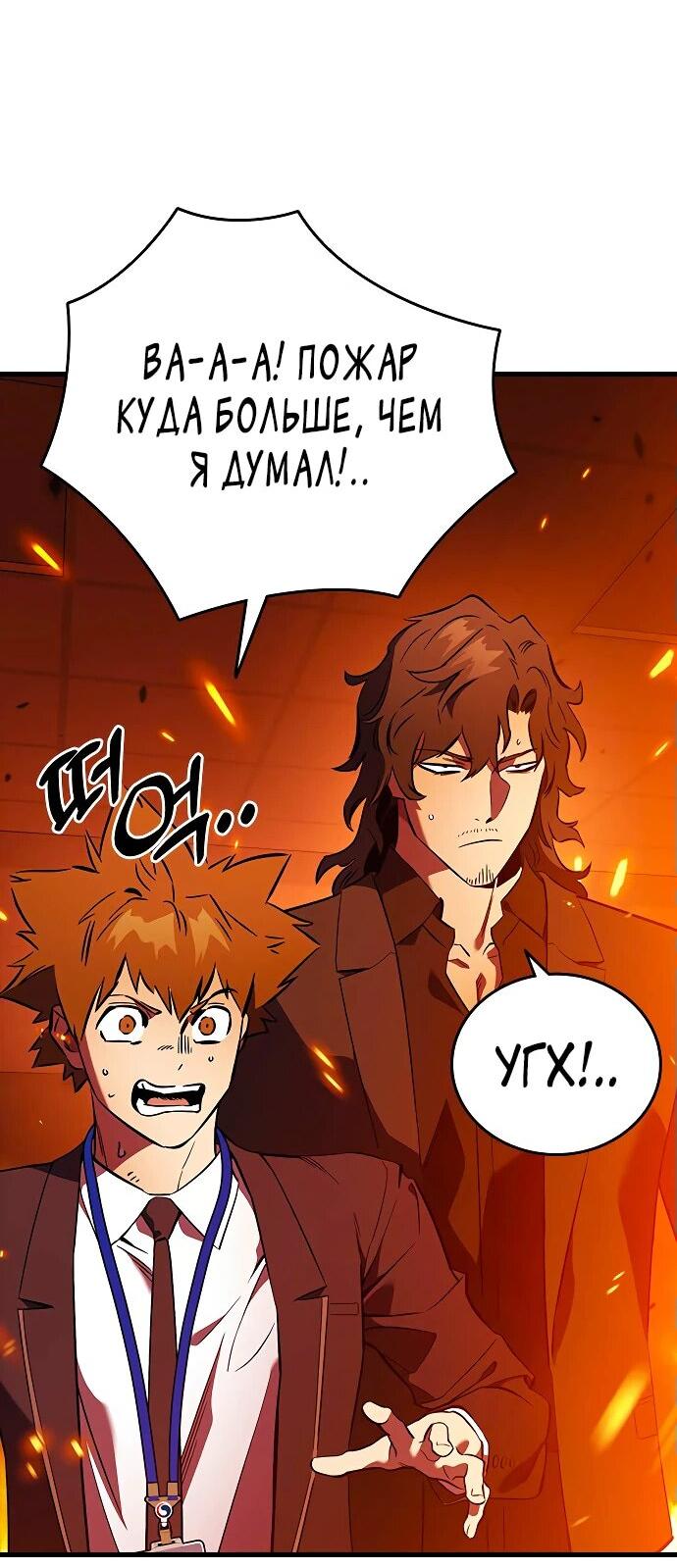 Манга Великая война - Глава 49 Страница 4