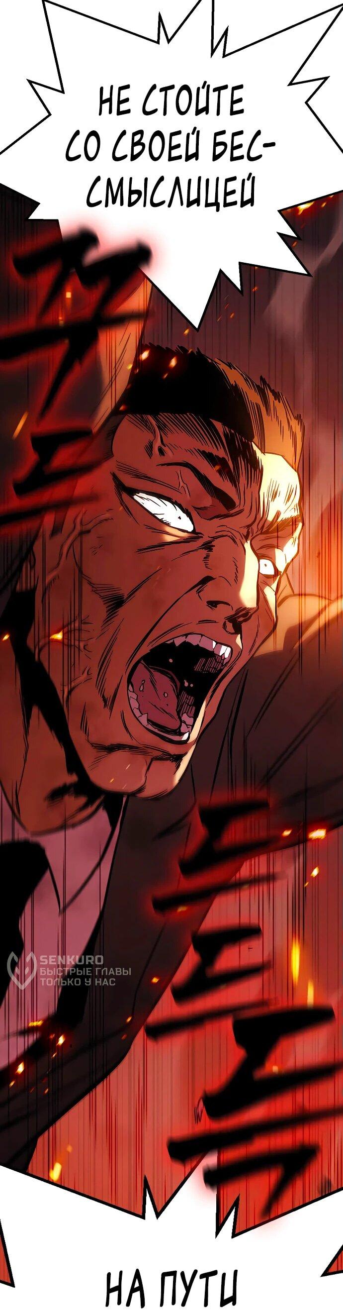 Манга Великая война - Глава 49 Страница 63