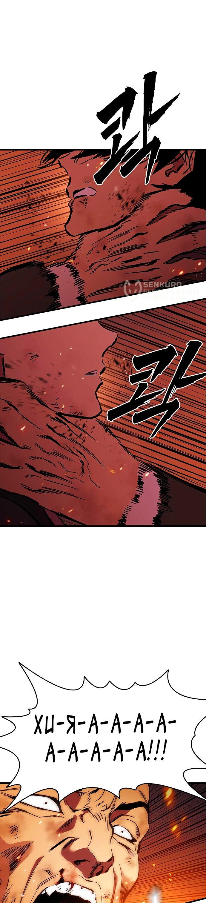 Манга Великая война - Глава 49 Страница 51