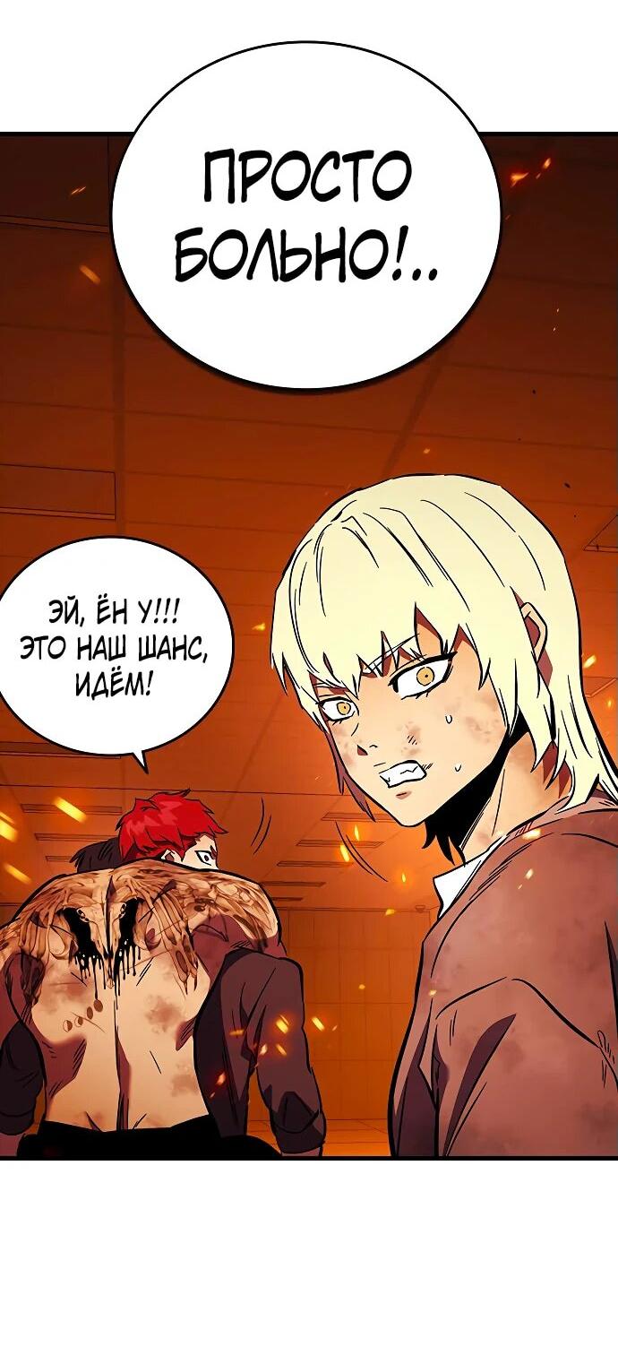Манга Великая война - Глава 49 Страница 58