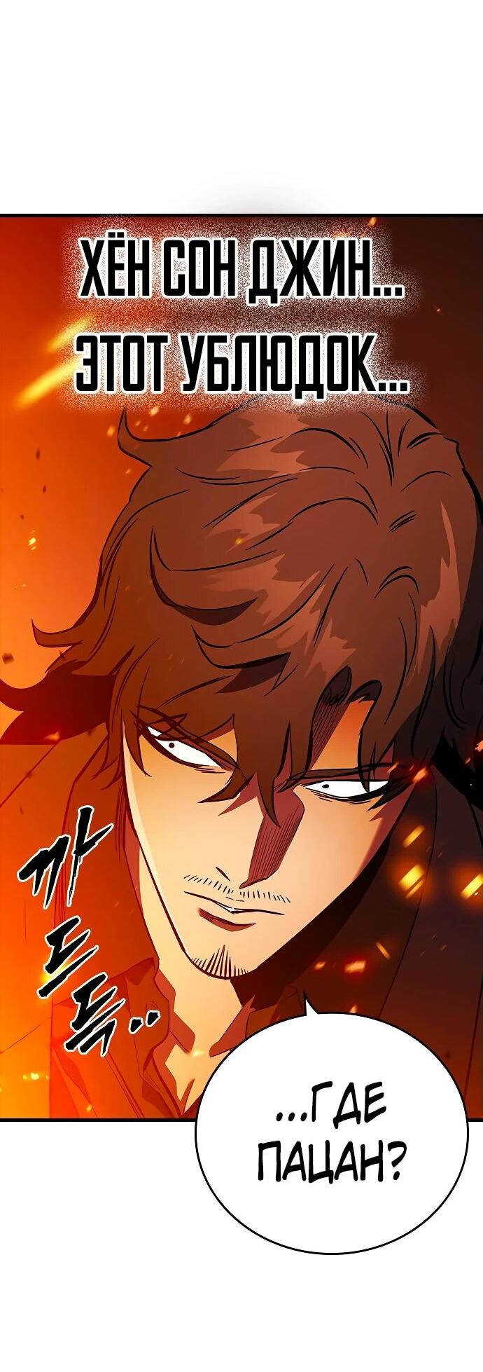 Манга Великая война - Глава 49 Страница 9