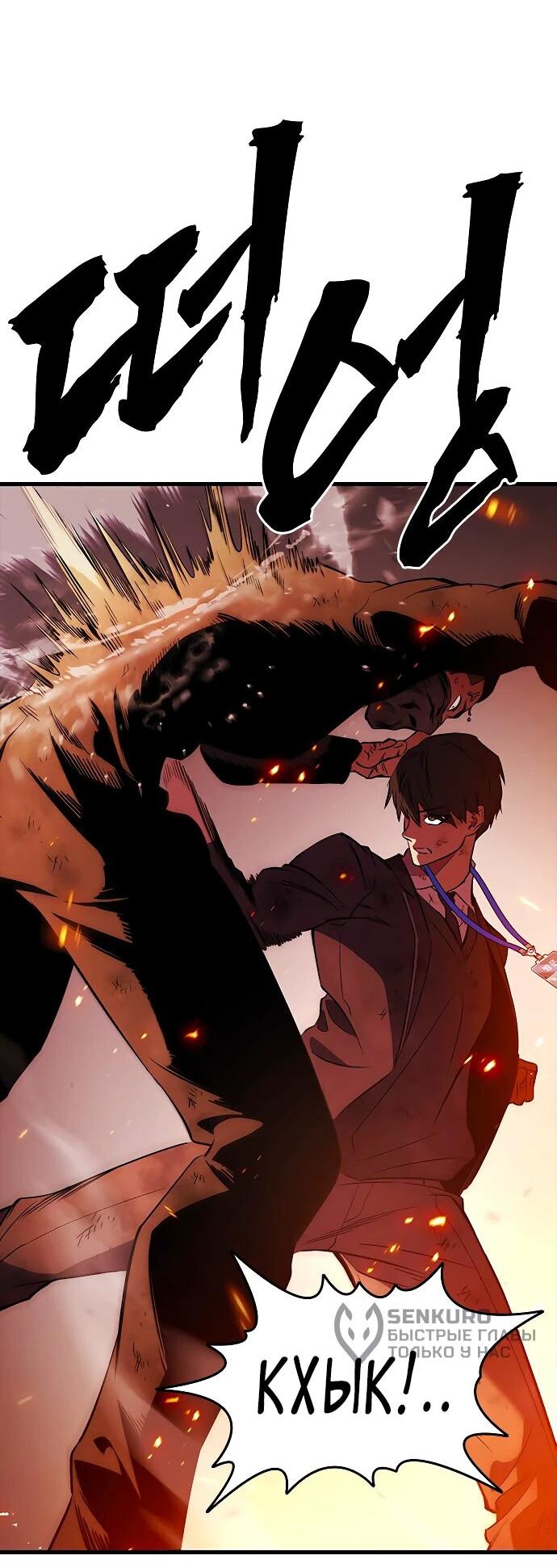 Манга Великая война - Глава 49 Страница 36