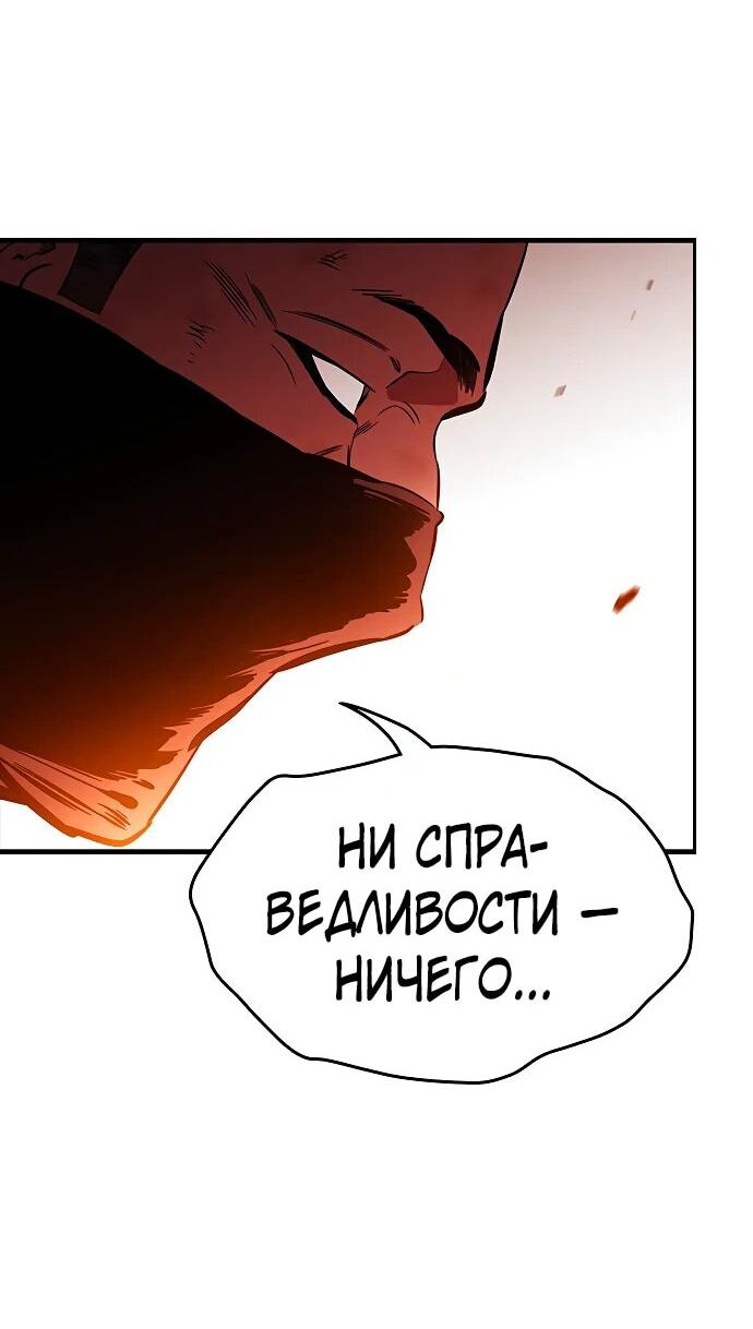 Манга Великая война - Глава 49 Страница 45