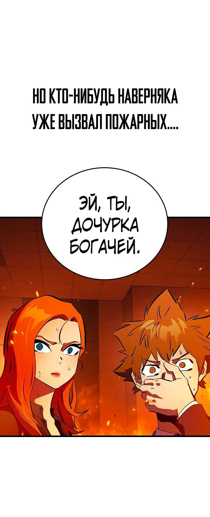 Манга Великая война - Глава 49 Страница 7