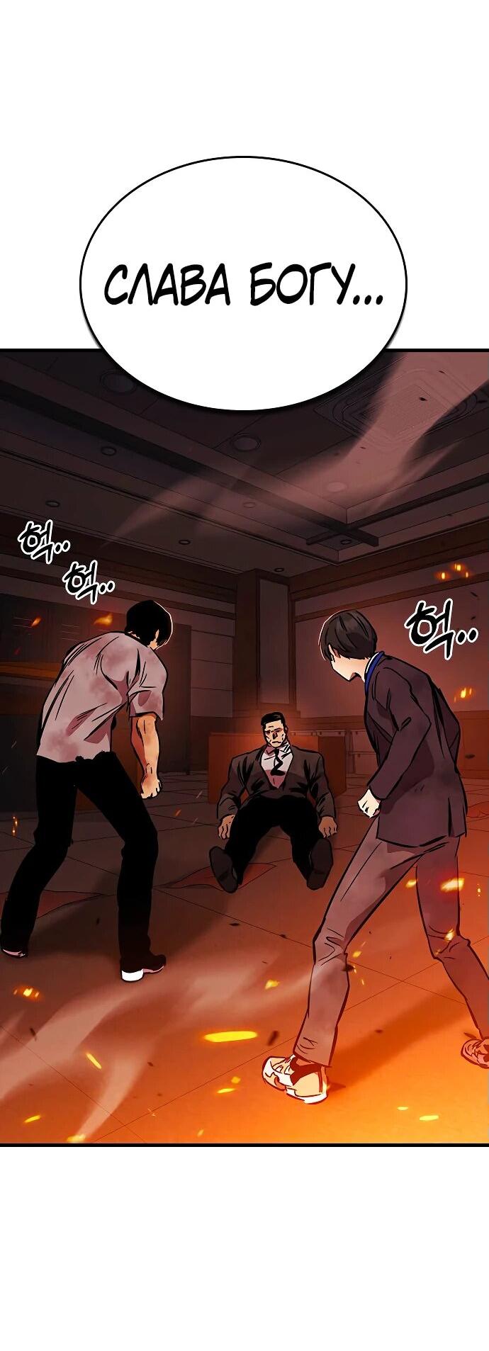 Манга Великая война - Глава 49 Страница 86