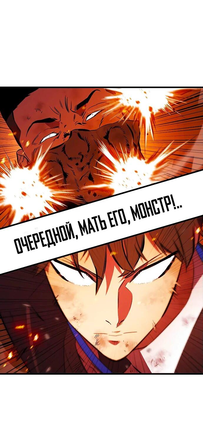 Манга Великая война - Глава 49 Страница 29