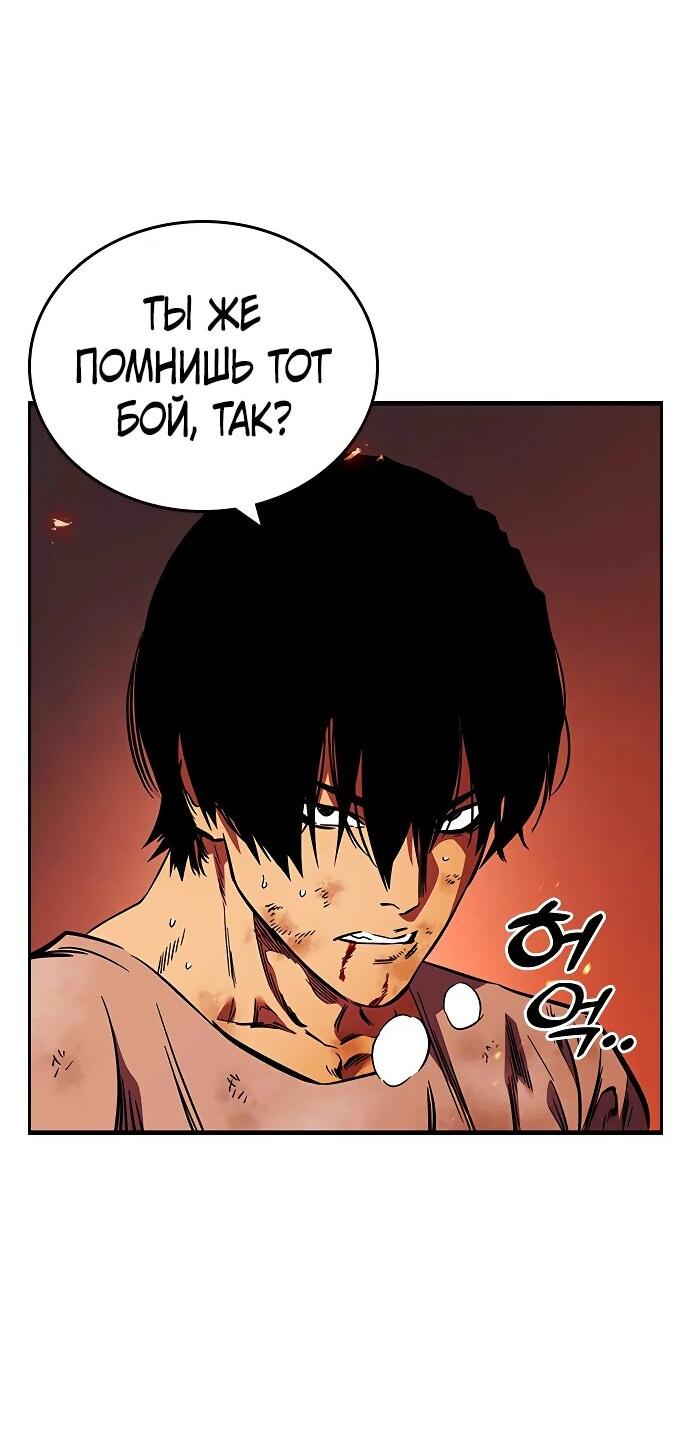 Манга Великая война - Глава 49 Страница 68