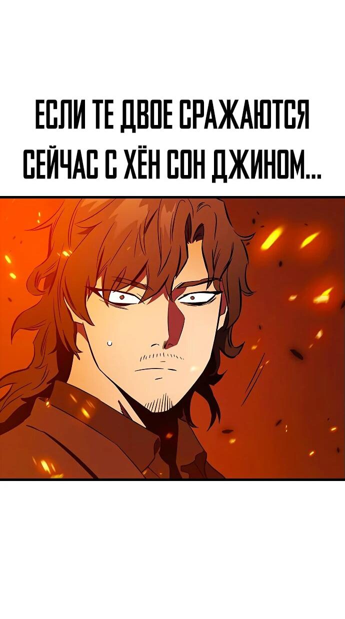 Манга Великая война - Глава 49 Страница 13