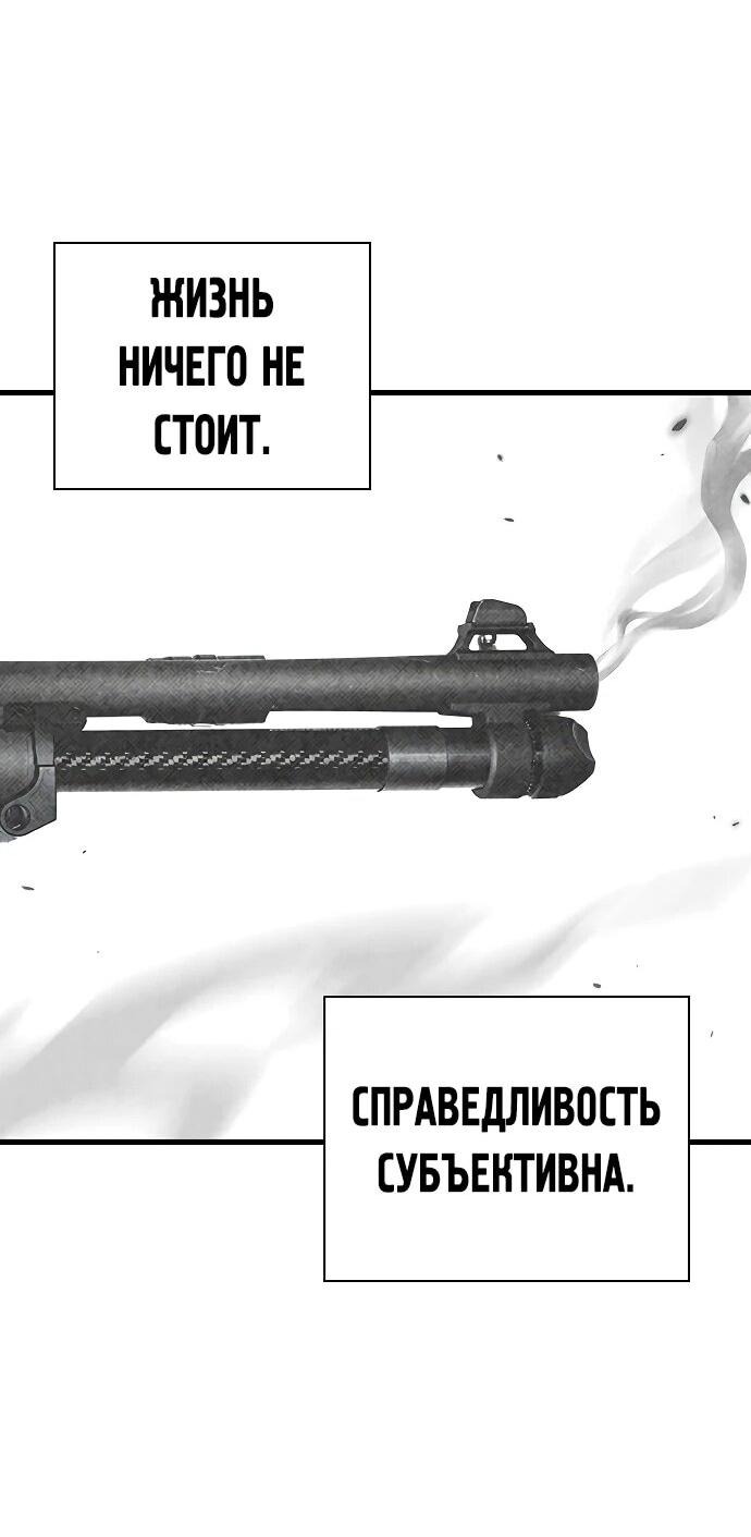 Манга Великая война - Глава 49 Страница 42