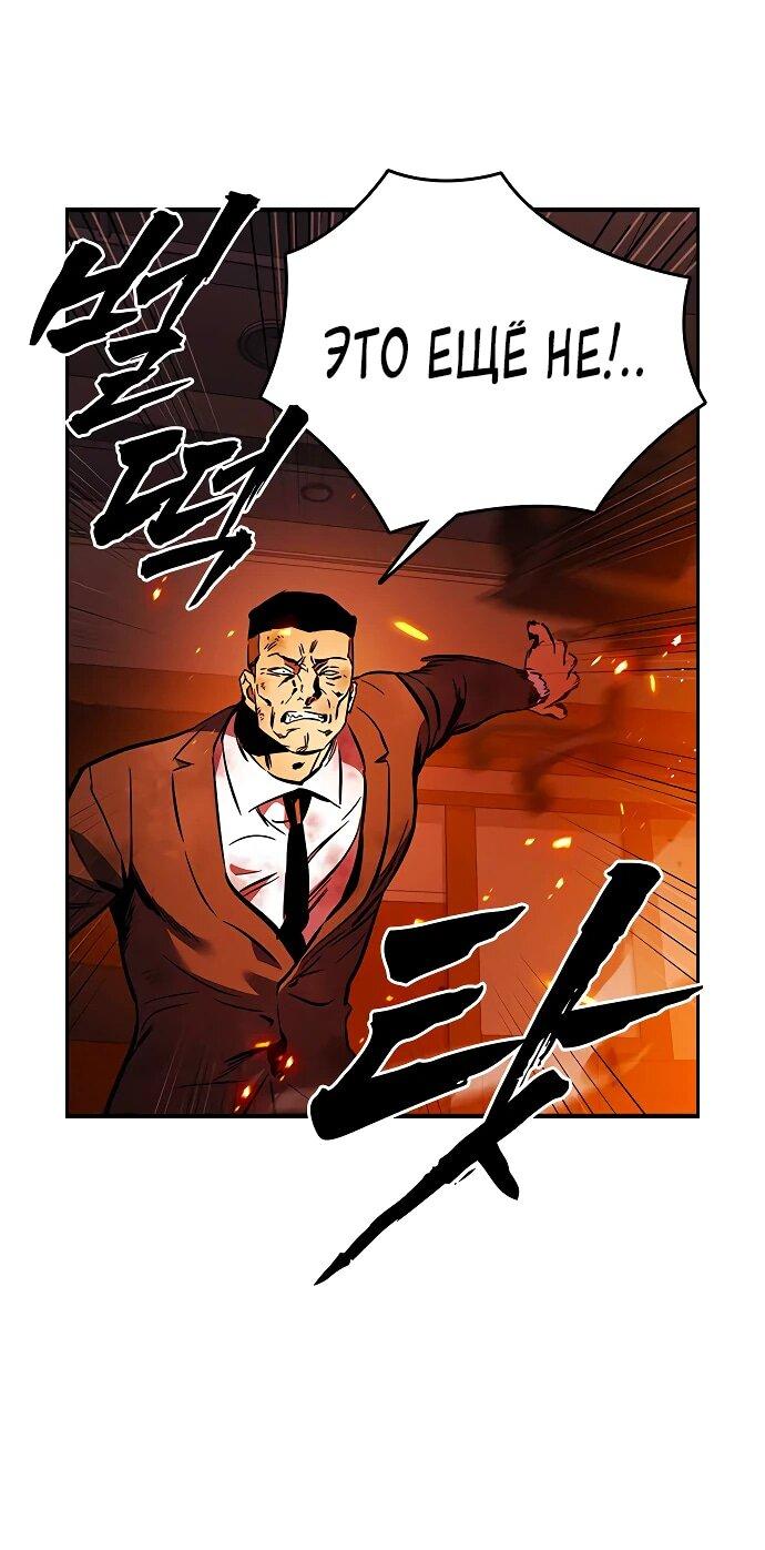 Манга Великая война - Глава 49 Страница 72