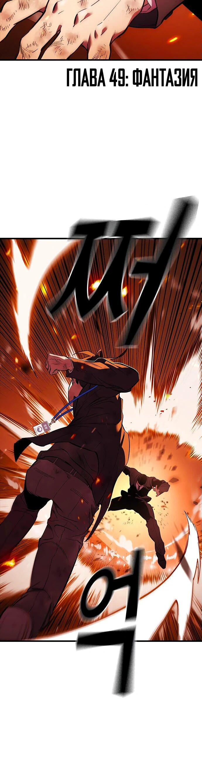Манга Великая война - Глава 49 Страница 23