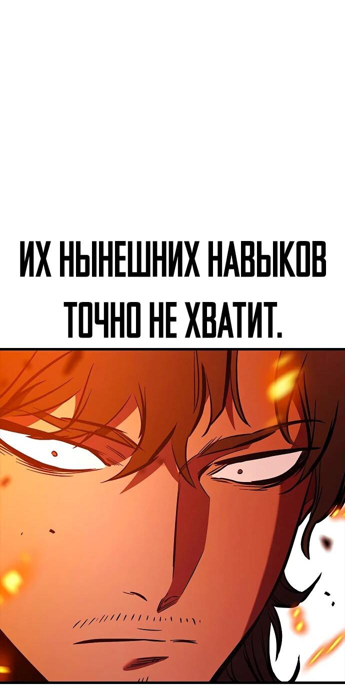 Манга Великая война - Глава 49 Страница 15