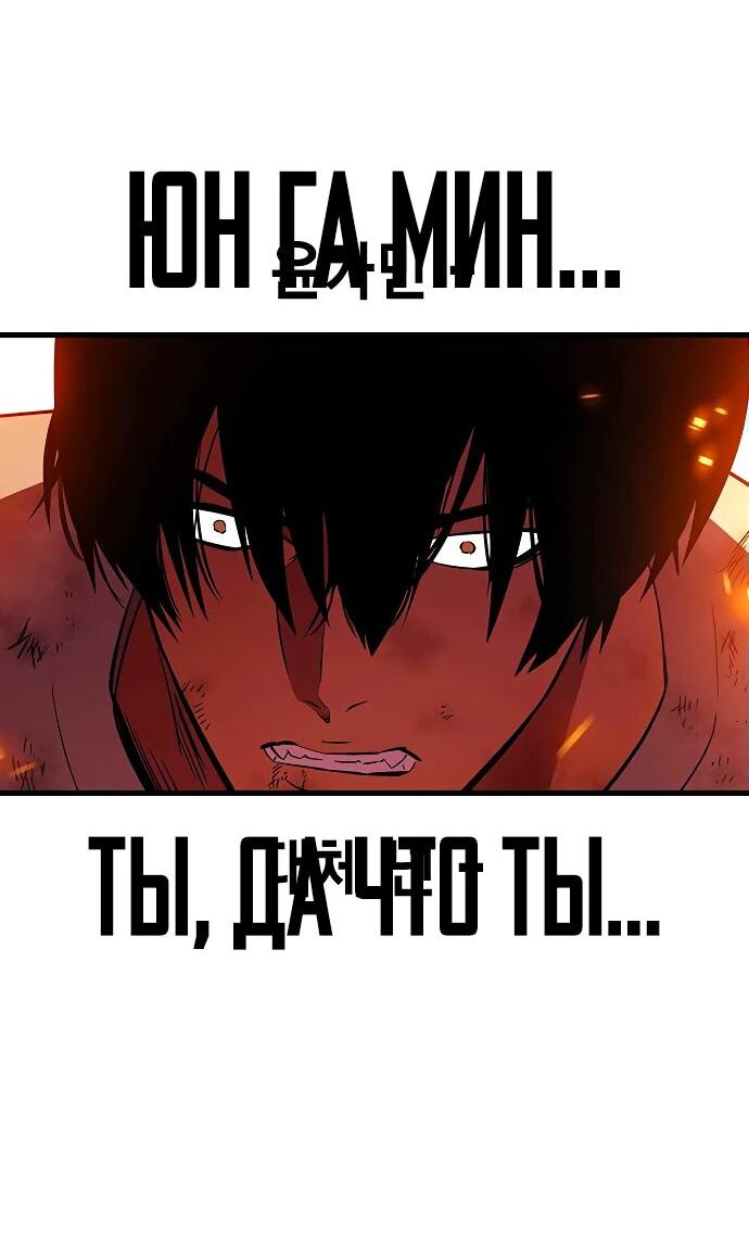 Манга Великая война - Глава 49 Страница 35