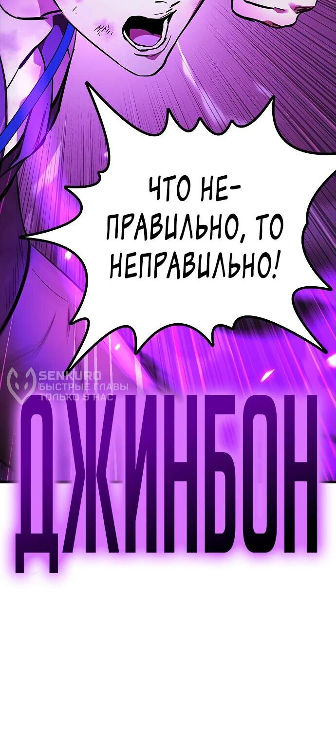 Манга Великая война - Глава 49 Страница 75