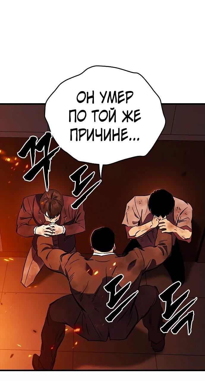 Манга Великая война - Глава 49 Страница 59