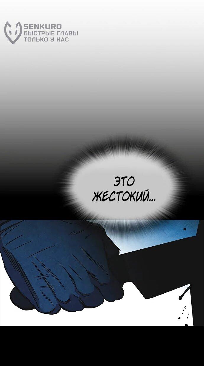 Манга Великая война - Глава 49 Страница 60